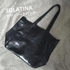 【SOLATINA】レザー トートバッグ