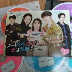 オーマイボス 恋は別冊で DVD-BOX - メルカリ