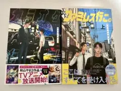 カラオケ行こ！　ファミレス行こ。上