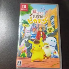 名探偵ピカチュウ Nintendo Switch + 特別なピカチュウカード 未開封】名探偵ピカチュウ PROMO (098/SV-P) [PROMO] の通販・買取価格