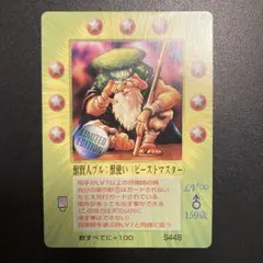 大貝獣物語 ミラクルオブザゾーン ボードゲーム 召喚大戦 カードゲーム