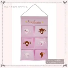 2026年最新】Sanrio ウォールポケットの人気アイテム - メルカリ