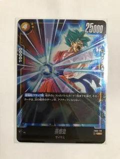 【孫悟空】ドラゴンボールスーパーカードゲーム SR 烈火の闘気 FB02-119