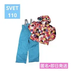 美品　SVET スキー　スノボ　スノーウェア上下セット　110cm 幾何学　即日