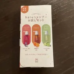haru シャンプー お試しセットのサムネイル