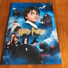 ハリーポッターと賢者の石 映画パンフレット