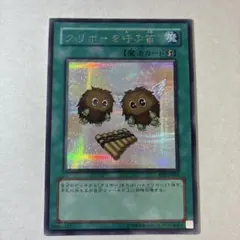 遊戯王 クリボーを呼ぶ笛