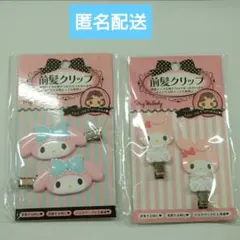 サンリオ　マイメロ　前髪クリップ　2個セット　【新品・未開封】