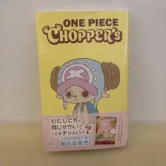 2026年最新】チョッパーズの人気アイテム - メルカリ