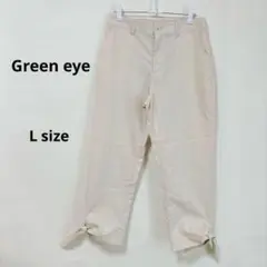 Green eye パンツ　L アイボリー　アンクル丈　テーパード　ゆったり