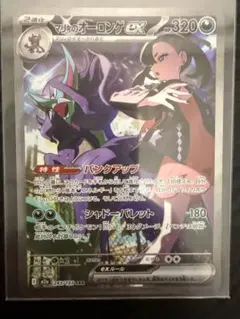 コ*ク様 マリィのオーロンゲex SAR MEGAドリームex