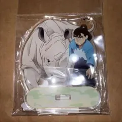 忍たま 東武動物公園 中在家長次 アクスタ