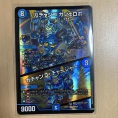 ガチャンコガジェロボ 金 シークレット 1枚 - メルカリ