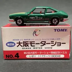 2026年最新】トミカ 大阪モーターショーの人気アイテム - メルカリ
