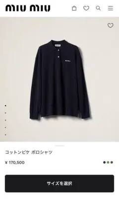 2026年最新】MIU MIU ポロシャツの人気アイテム - メルカリ