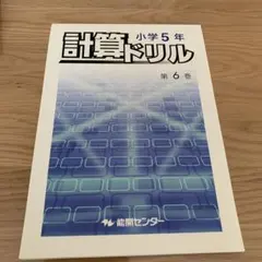 2026年最新】能開 小5の人気アイテム - メルカリ