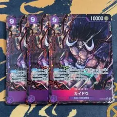 2026年最新】カイドウ パラレル ワンピースカードの人気アイテム