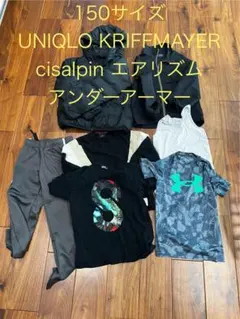 150キッズ服セット UNIQLO KRIFF MAYER アンダーアーマー