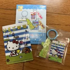 サンリオ　いちご新聞　50周年　ハローキティ　アクリルチャーム　ミニクリアホルダ