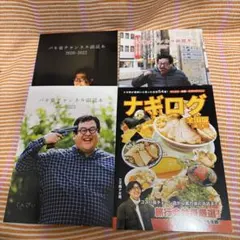 バキ童オンリー 書籍 4冊セット