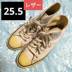 コンバース オールスター ホワイトレザー 25.5cm