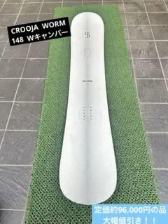 b*i様 CROOJA worm 148 Wキャンバー NIDECKER 25-26 CROOJA クロージャ WORM ワーム グラトリ