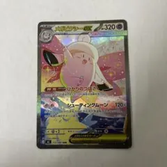 メガピクシーex SAR