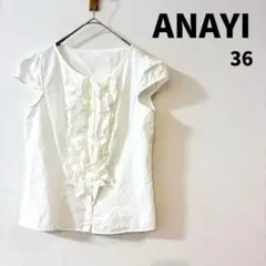 ANAYI フレア カットソー 半袖 ホワイト 36 シンプル フリルのサムネイル