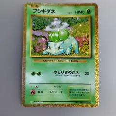 こ*️様 2023 ポケモンカード フシギダネ #001 - メルカリ