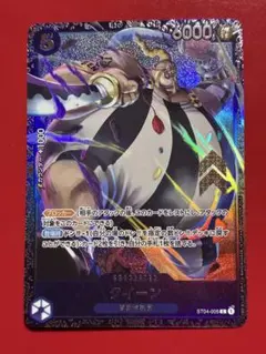 【プレイ用】ワンピースカード クイーン フラッグシップ プロモ