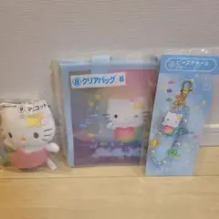 ハローキティくじ　クリアバッグ、マスコット、ビーズチャームブルー3点セット