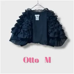 オットー　カーディガン　ボレロ　羽織　フリル　パーティー　結婚式　ブラック　M