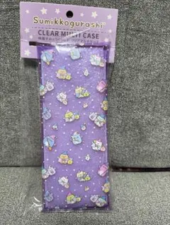 すみっコぐらし クリアマルチケース 紫 ペンケース ポーチ メイク