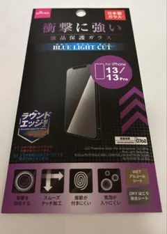 DAISO iPhone 13/13 Pro 強化ガラスフィルム
