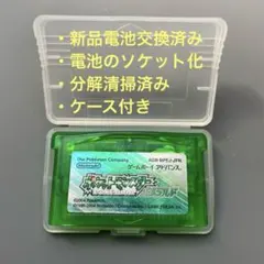 【新品電池交換済み】ポケットモンスター エメラルド ソフト　ふるびたかいず未使用