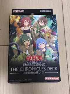 2026年最新】遊戯王 THE CHRONICLES DECK 精霊術の使い手 BOXの人気
