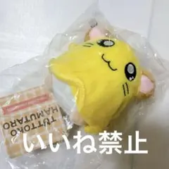 とっとこハム太郎　ちびまるちゃん