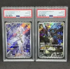 PSA10連番】ソルガレオ ルナアーラ リバホロミラー 25th - メルカリ