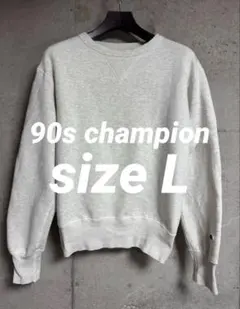 希少Champion 90s チャンピオン プレミアムウィーブ スウェット日本製
