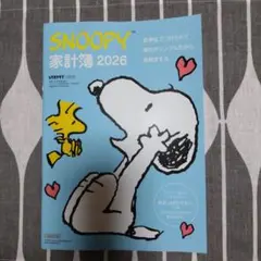 SNOOPY 家計簿 2026 A5サイズ