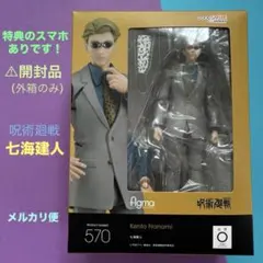 figma 呪術廻戦 七海建人　グッドスマイルカンパニー
