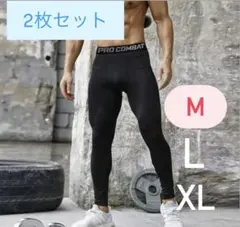 【2枚セット】　メンズスパッツ　黒　M タイツ コンプレッションインナー