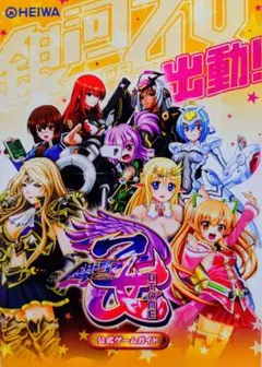 2026年最新】銀河乙女 パチンコの人気アイテム - メルカリ