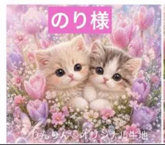 ねこと桜パネル生地　ハンドメイド Sakura☆handmade様 パネル生地 - メルカリ