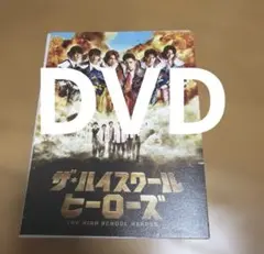 7/23発送】ザ・ハイスクール ヒーローズ Blu-ray BOX〈5枚組〉 - メルカリ