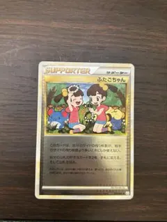 2026年最新】ふたごちゃん ポケカの人気アイテム - メルカリ