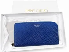 JIMMY CHOO 長財布 ブルー スネーク調のサムネイル