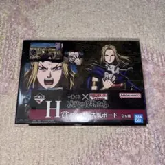 一番くじ キングダム