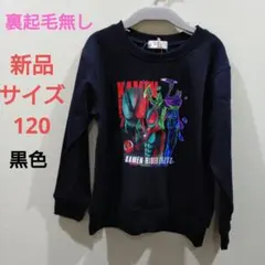 仮面ライダーゼッツ　新品　黒色　長袖トレーナー　裏起毛無し　サイズ120のサムネイル