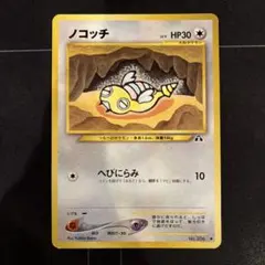 ノコッチ C SV9 バトルパートナーズ 078/100 2枚セット - メルカリ